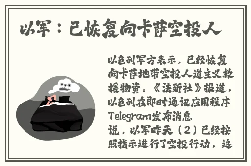 与讨厌部长的出差之旅